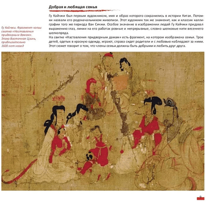 Книга "Цвет в китайской живописи" - 4