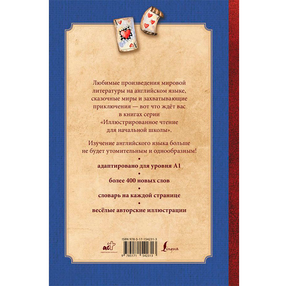 Книга на английском языке "Alice's Adventures in Wonderland = Алиса в стране чудес: иллюстрированное пособие для чтения", Кэрролл Л. - 10