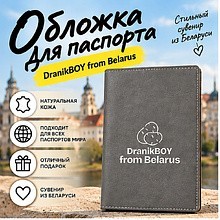 Обложка для паспорта "DranikBOY from Belarus", натуральная кожа, разноцветный