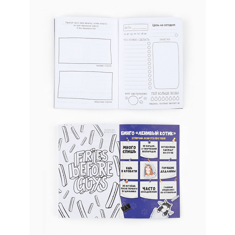 Блокнот творческий с заданиями "Котики", А6+, 120 листов - 4