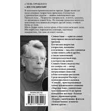 Книга "Оно. Воссоединение", Стивен Кинг