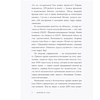 Книга "Самооценка. Путь к успеху", Анастасия Залога - 4