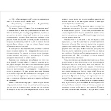 Книга "#ЛюбовьНенависть. Подарочное издание", Джейн А. 