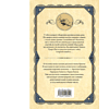 Книга "Второй удар гонга", Агата Кристи - 2