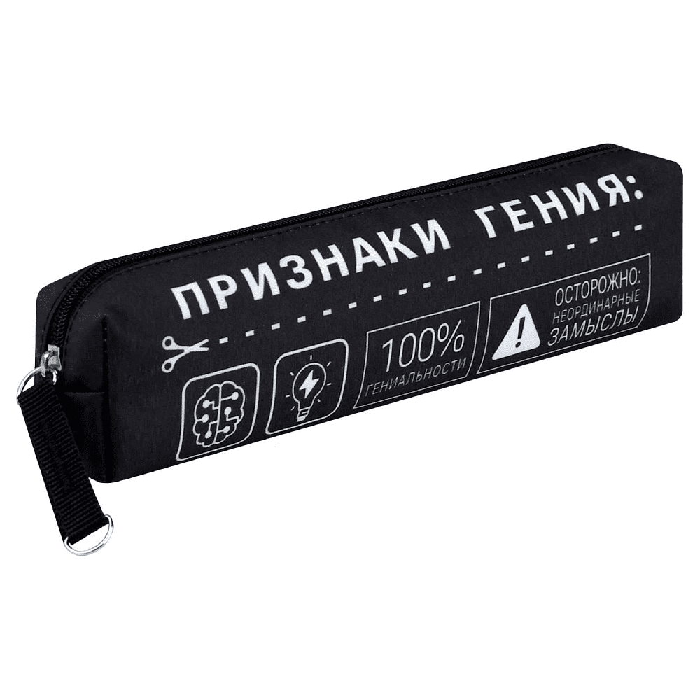Пенал "Фразы с характером", 1 отделение