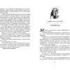 Книга "О чем молчит река", Изабель Ибаньез - 10