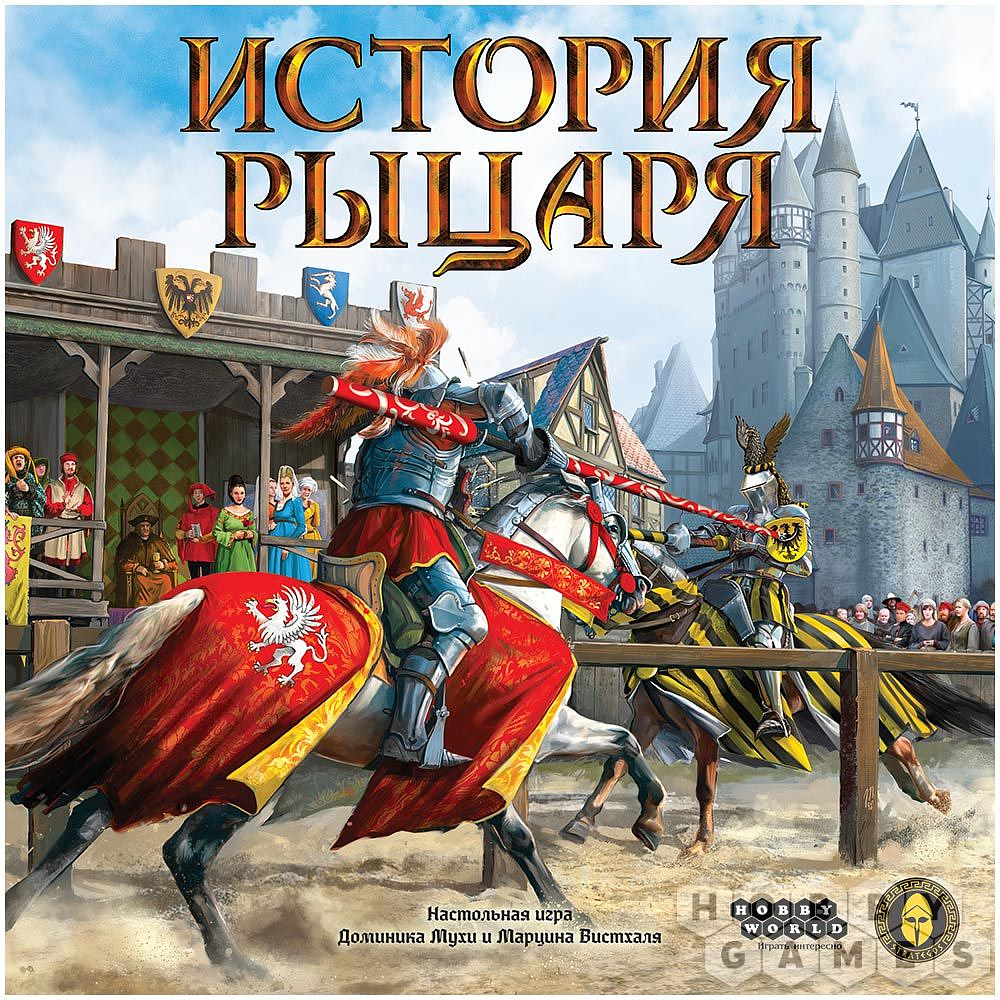 Игра настольная "История рыцаря" - 7