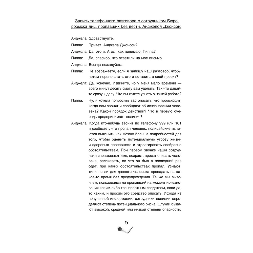 Книга "Хороших девочек не убивают. Подарочное издание", Холли Джексон - 14