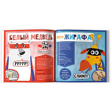 Книжка "Животное против животного. Кто самый большой?", -30%