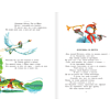 Книга "Детское чтение. Басни", Иван Крылов - 6