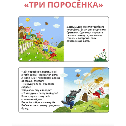 Книга "Мими-книжки. Мои первые сказки. 6 книжек-кубиков" - 7