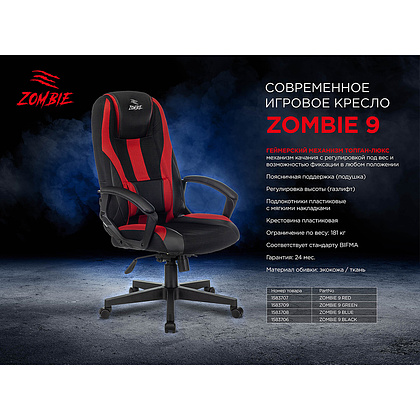 Кресло игровое "Бюрократ Zombie 9", ткань, экокожа, пластик, черный, салатовый - 8