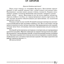 География. 9 класс. Тетрадь для практических работ и индивидуальных заданий, Витченко А.Н., Станкевич Н.Г., Антипов, -50%