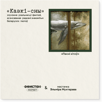 Платок "Песни китов. Эльмира Мухтарова", 90х90 см, искусственный шелк, разноцветный