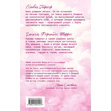 Книга "Я подарю тебе крылья. Книга 1 (капсульная серия)", Ана Шерри