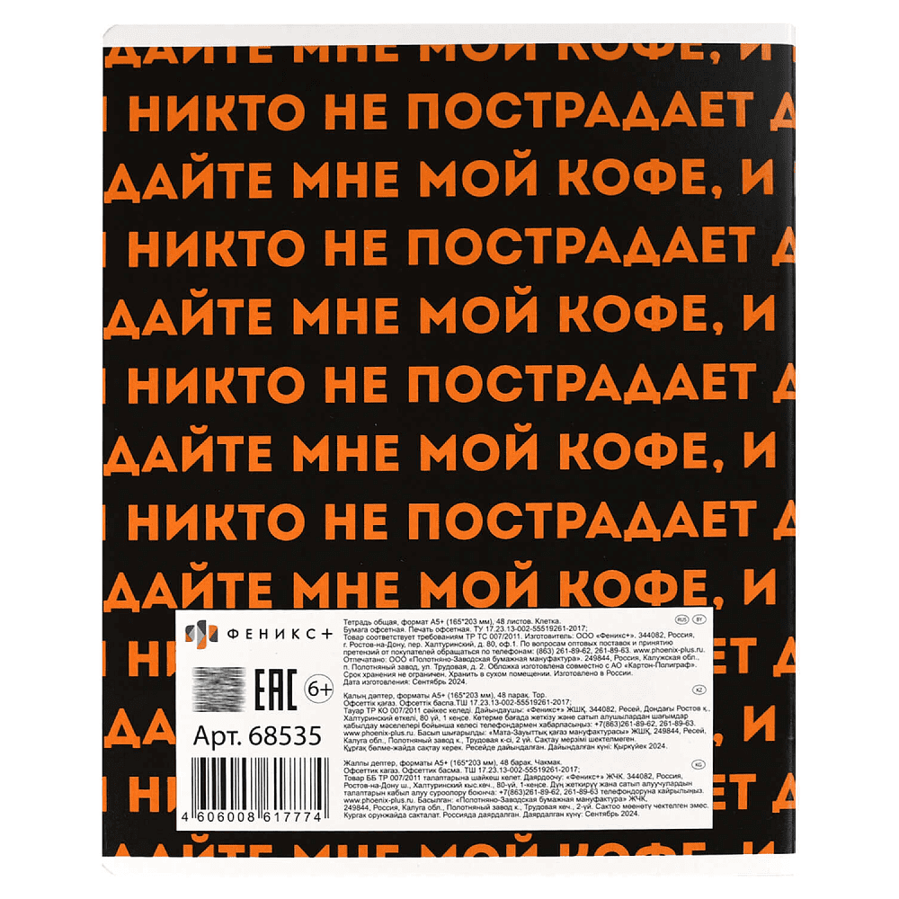 Тетрадь "Герои с характером", А5, 48 листов, клетка, ассорти - 3