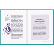 Книга "Библиотека Магии. Гарри Поттер. Философский камень"
