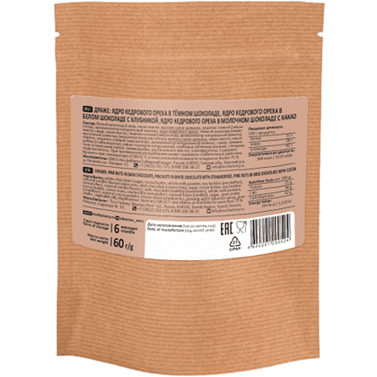 Конфеты "Сибирский кедр", ядро кедрового ореха в шоколаде, 60 гр., ассорти - 7