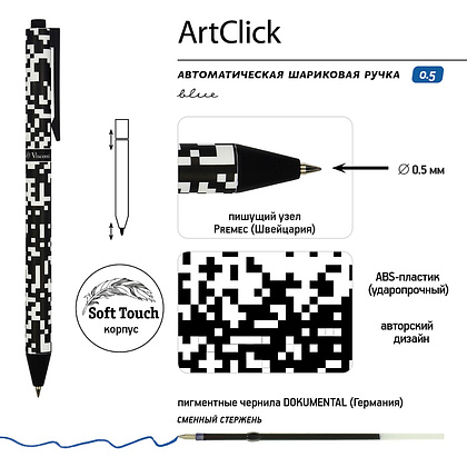 Ручка шариковая автоматическая "ArtClick.Пиксели", 0.5 мм, черный, белый, стерж. черный - 2