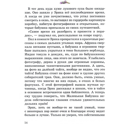 Книга "Чудесные травы", Барбара Космовская - 2