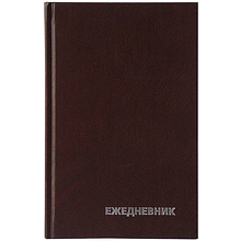 Ежедневник недатированный "Бумвинил", А5, 322 страницы, коричневый