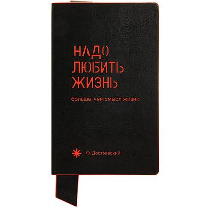 Бизнес-блокнот "Фёдор Достоевский", А5, 128 листов, черный, красный 