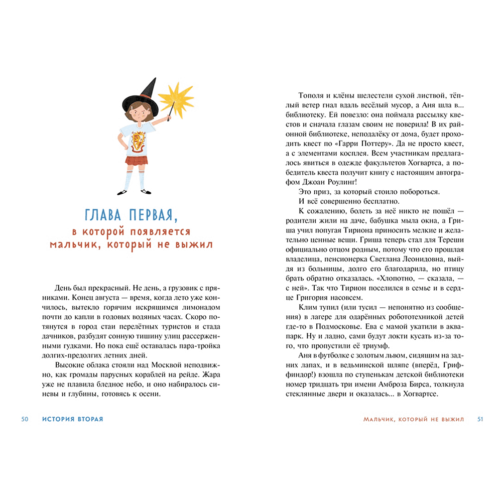 Книга "Детективное агентство "Утюг". Призрак в кинотеатре", Алексей Олейников - 4