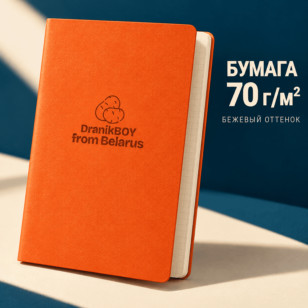 Блокнот "DranikBOY from Belarus", А5, 150х210 мм, 60 листов, в клетку, оранжевый - 4