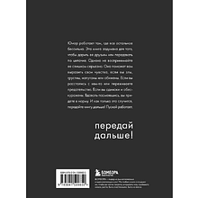 Книга "Жил-был мальчик. Настольная книга о бывшем", Аглая Датешидзе