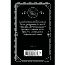 Книга "Убийства по алфавиту", Агата Кристи