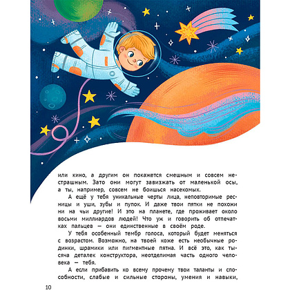 Книга "Личная безопасность", Шарова Л. - 5