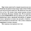 Книга "Искусство войны", Сунь-Цзы - 8