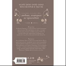 Книга "Созданная для меня (#1)", Мэдисон Н.
