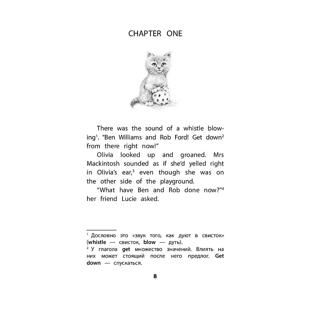 Книга на английском языке "Котёнок Одуванчик, или Игра в прятки = Smudge the Stolen Kitten", Вебб Х - 9