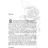 Книга "Новолуние (подарочное издание)", Стефани Майер - 7
