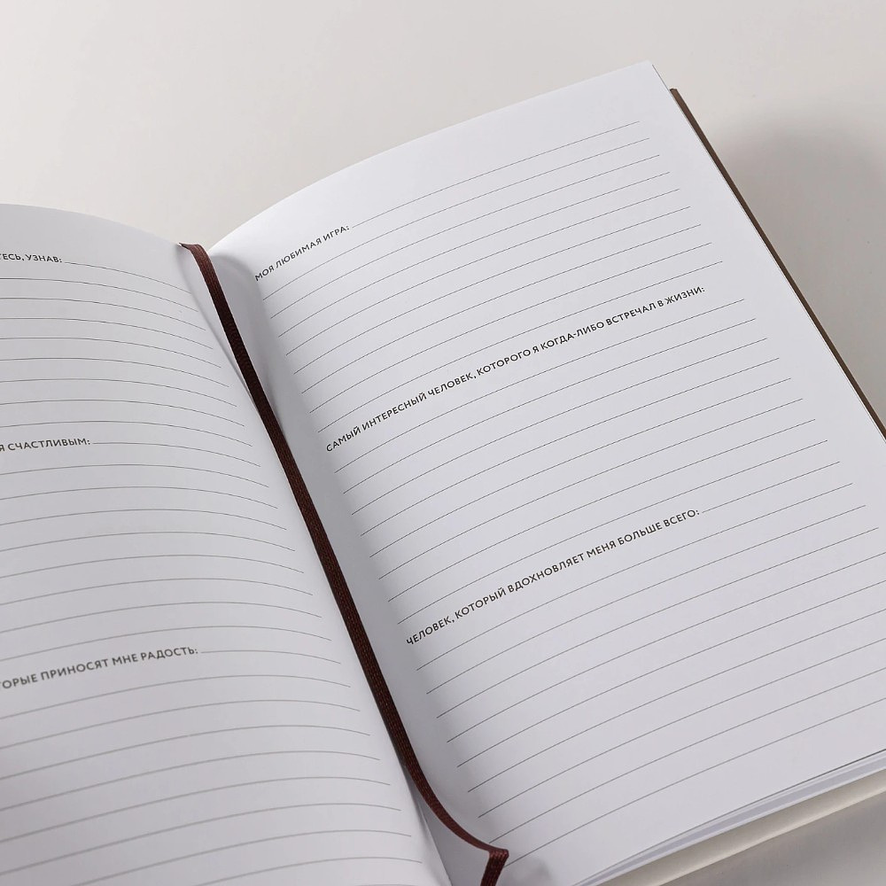 Дневник "Дедушкина история. Дневник воспоминаний и размышлений для моей семьи", Кори Герольд - 3