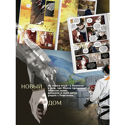 Книга "Под дубом. Том 1. Манхва", Суджи Ким - 2