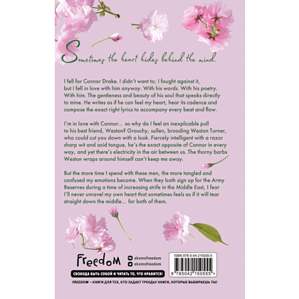 Книга на английском языке "Beautiful Hearts. Bring Down The Stars", Эмма Скотт - 2