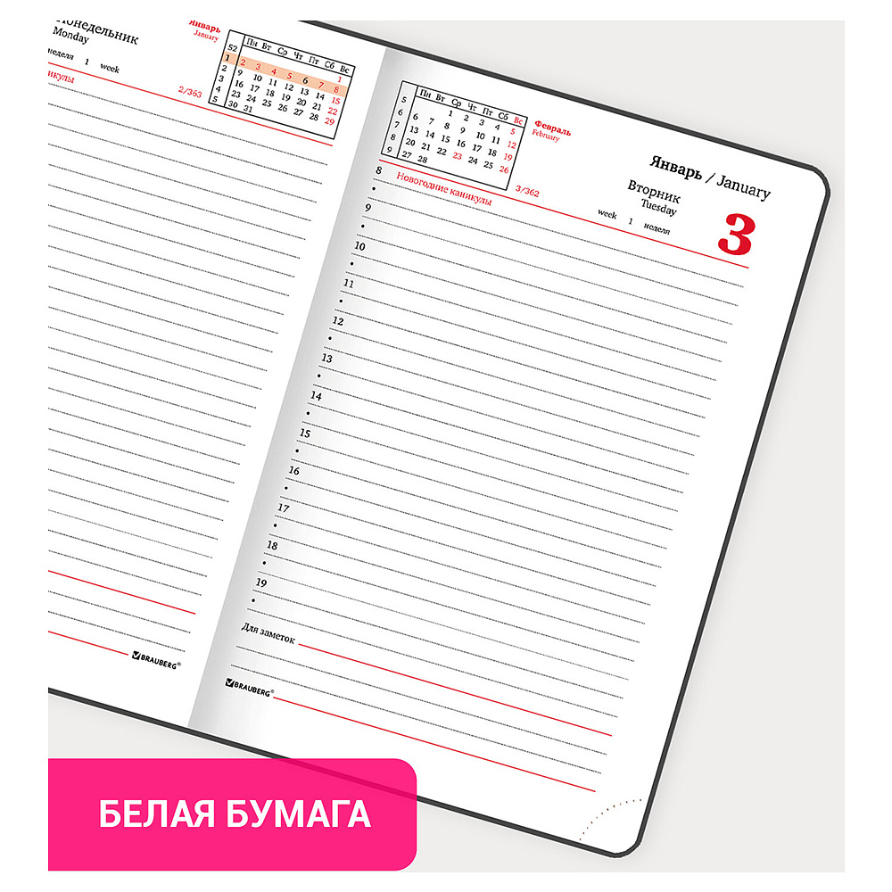 Ежедневник датированный "Legend", А5, 336 страниц, фиолетовый, 2023 - 7