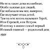 Книга "Лето - это маленькая жизнь", Олег Митяев - 4