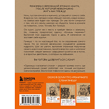 Книга "Однажды я встретил слона (покет)", Кейя Мидзуно