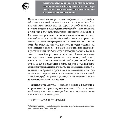 Книга "Нулевая гравитация. Сборник сатирических рассказов Вуди Аллена", Вуди А. - 7