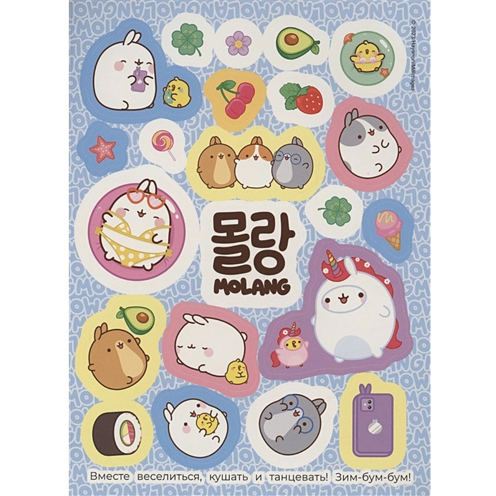 Книга "100 наклеек. Моланг. Супернежные наклейки" - 5