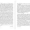 Книга "Страна радости", Стивен Кинг - 6
