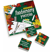 Шоколад молочный "Кватро. Любимому учителю", 60 г