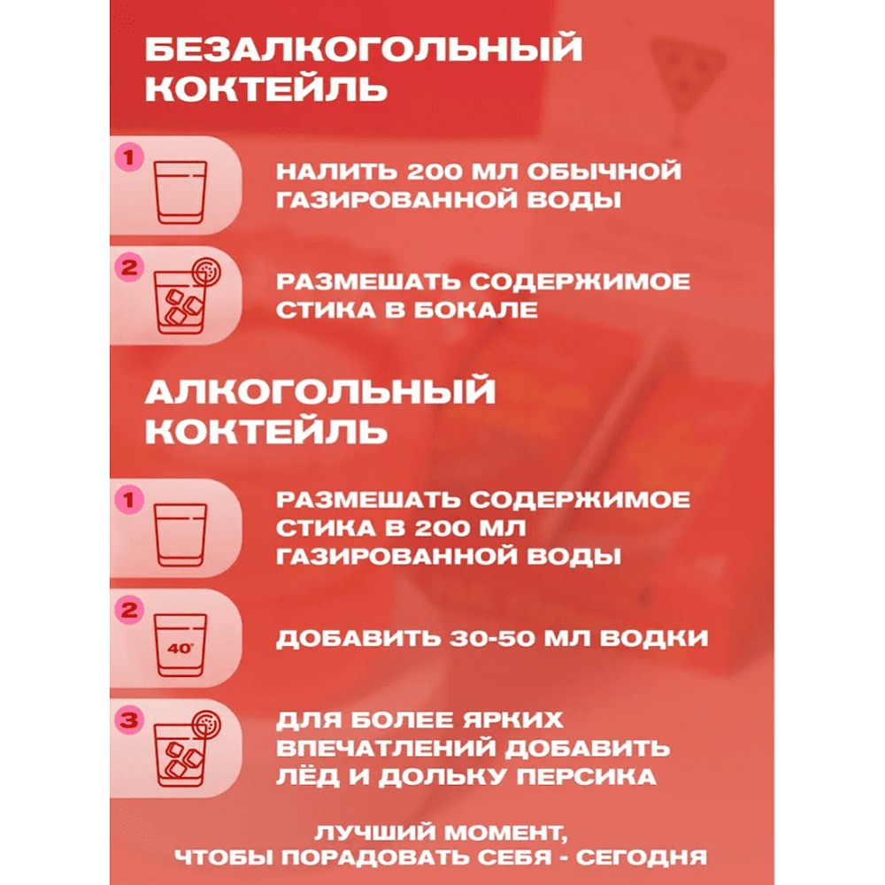 Смесь для приготовления коктейля Вуншпунш "Секс на пляже", 40 гр, 4 шт - 4
