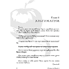 Книга "Затмение (подарочное издание)", Стефани Майер - 8