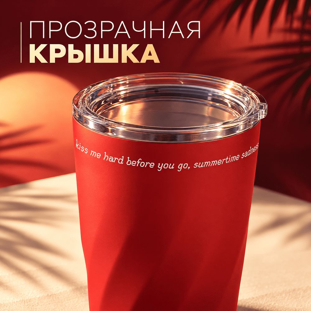 Термокружка "Summertime sadness", soft touch, красный - 4