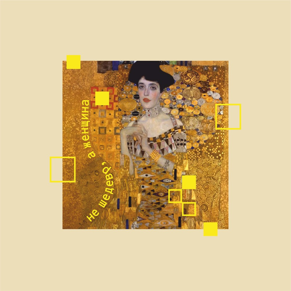 Сумка для покупок «Не шедевр, а женщина», 220 г/м2, натуральный - 2