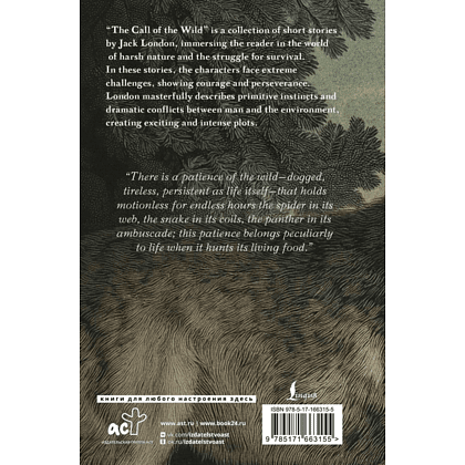 Книга на английском языке "The Call of the Wild", Джек Лондон - 2